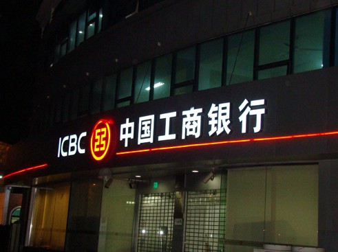 й(icbc)ͷڰ׷