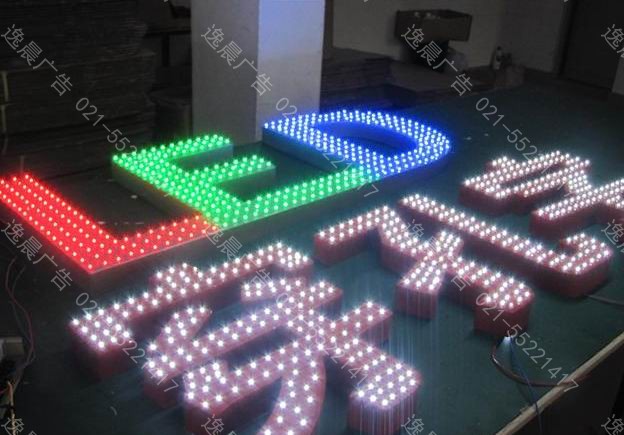 led穿孔发光字制作，楼顶大字，穿孔字，LED发光字