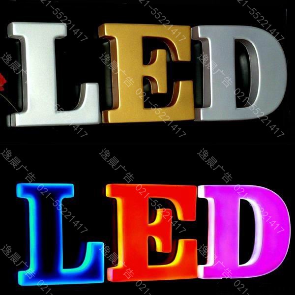 LED外露发光字制作