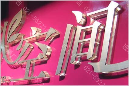 LOGO墙（形象墙）制作,上海形象墙制作公司   