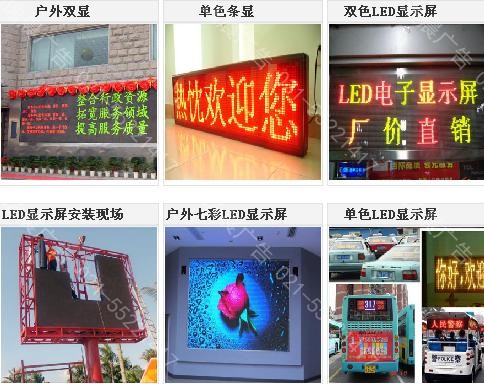 LED显示屏制作,上海LED显示屏公司