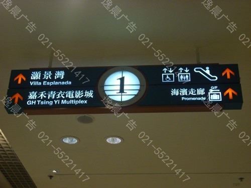 商场指示牌,上海商场指示牌制作公司