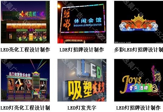 led亮化工程设计与制作