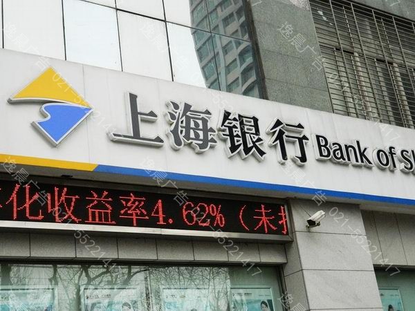 上海银行招牌