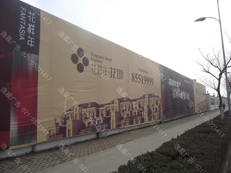 上海房地产围墙广告制作,房地产围墙广告价格,房地产围墙广告效果图