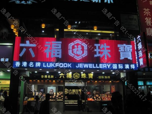 上海led广告牌制作，led广告牌价格，led广告牌效果图