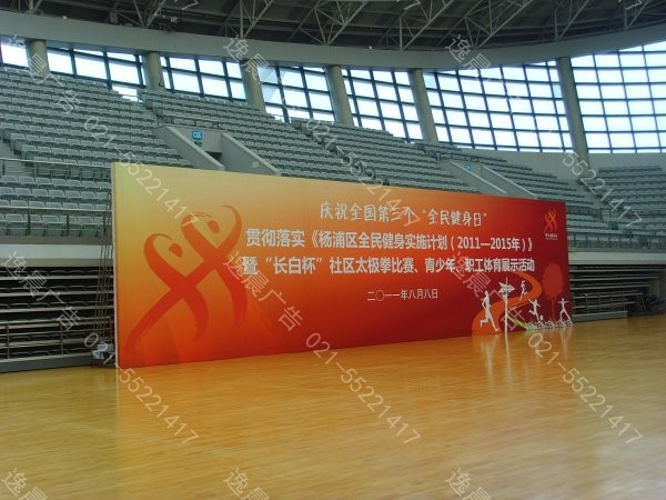 杨浦体育活动背景搭建