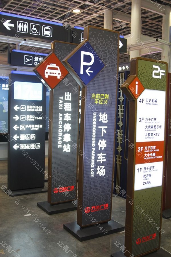 停车场导视牌,上海停车场指示牌制作