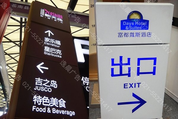 标识标牌制作，上海标识标牌设计制作公司