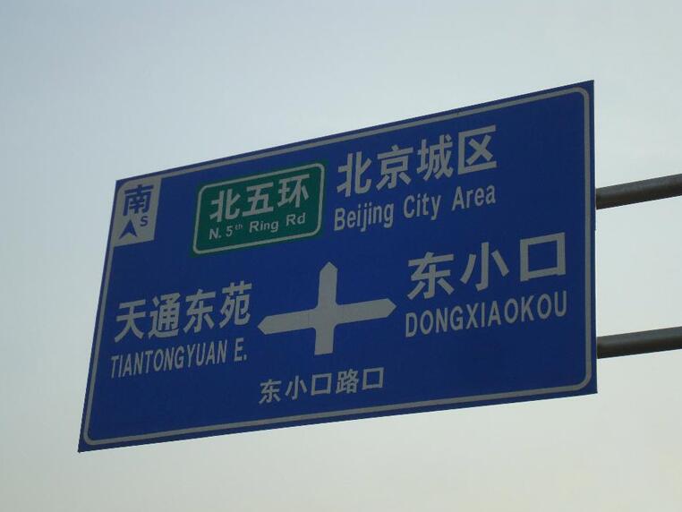 上海交通指示牌制作，道路指示牌制作