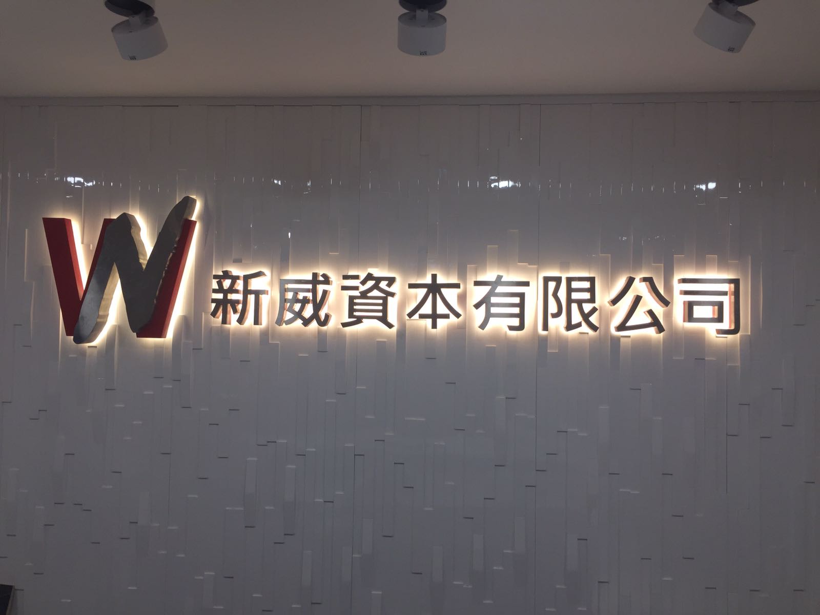 高档大理石背发光logo墙