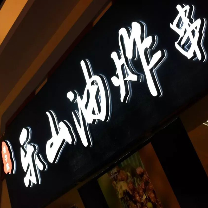 2026年上海餐饮店门头招牌专业服务商推荐