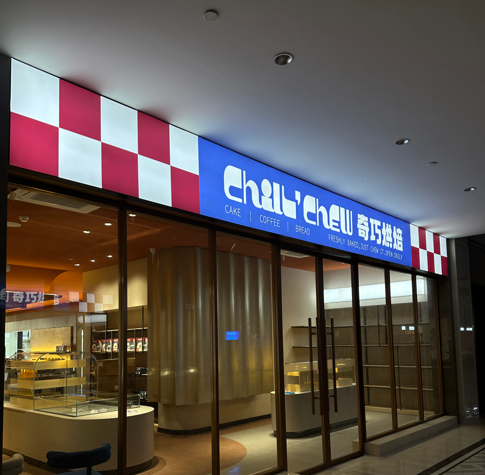 上海门店广告牌制作厂家选择指南