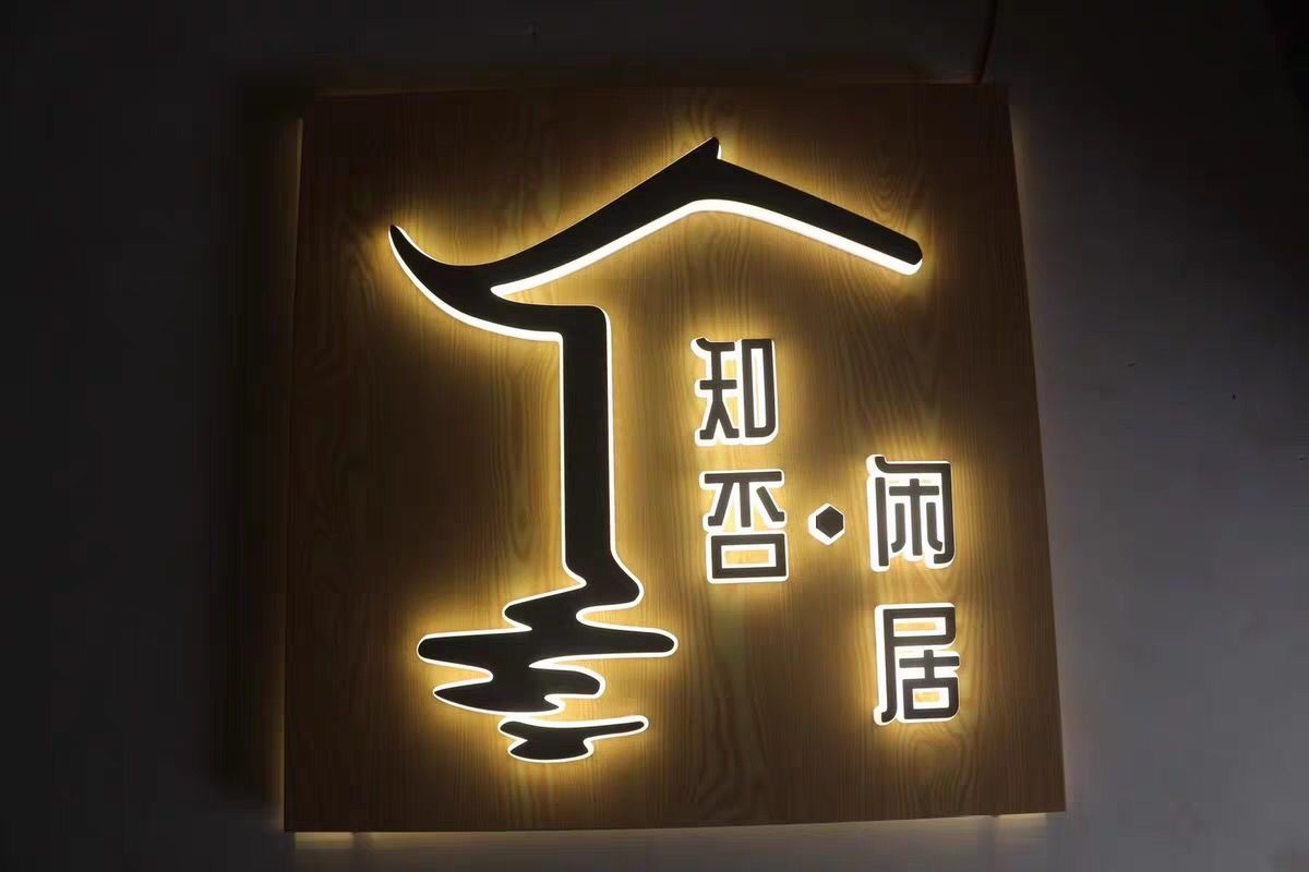 led发光字报价单,发光字价格,发光字广告制作费用