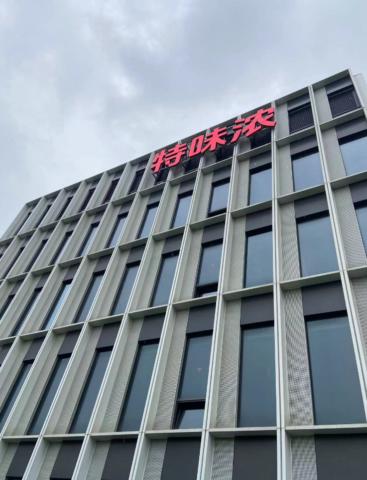 上海大楼招牌字制作价格解析：从成本因素到预算规划【大楼招牌发光字制作厂家推荐】