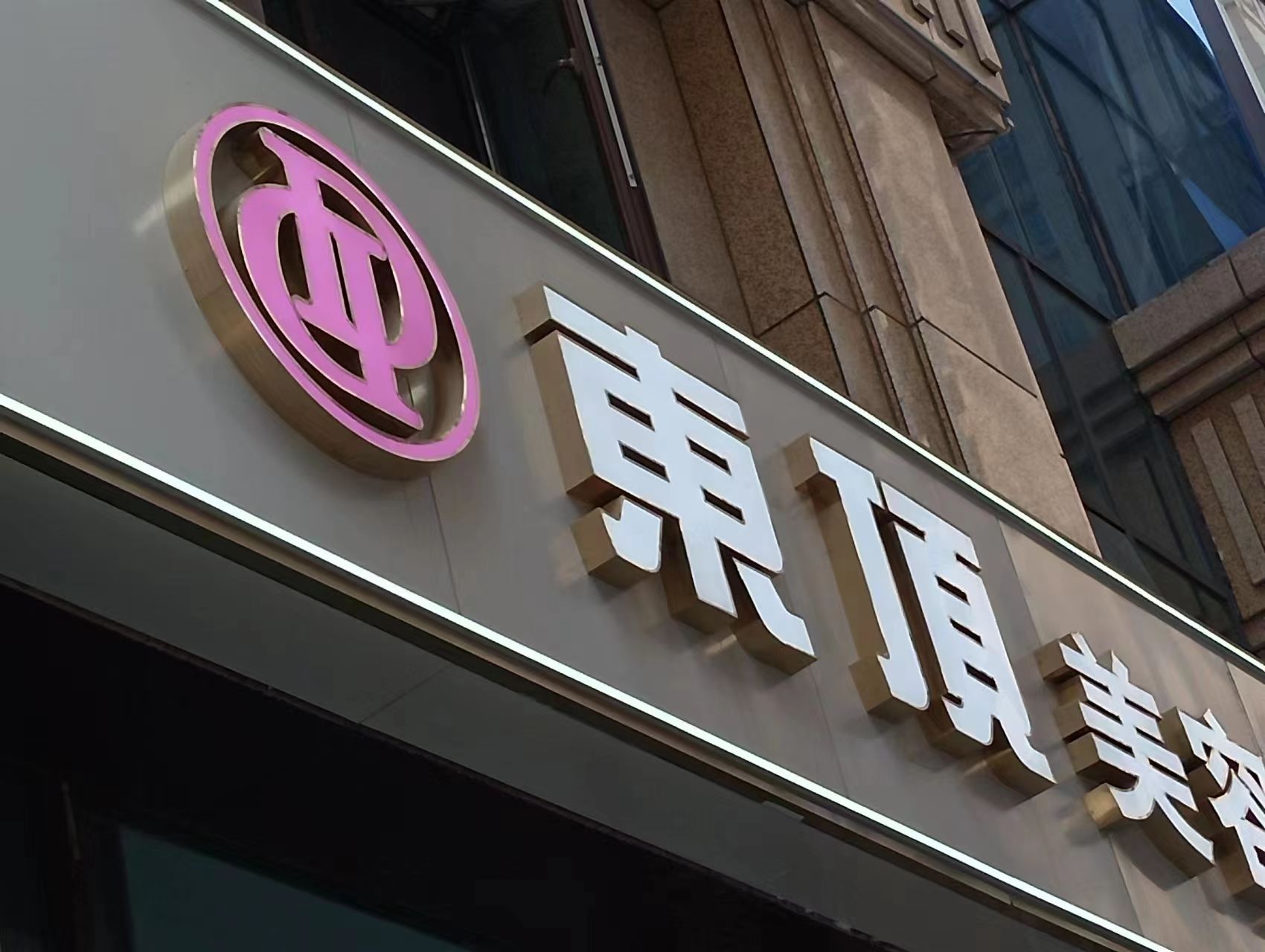 上海广告招牌价格全解析：核心影响因素与报价指南