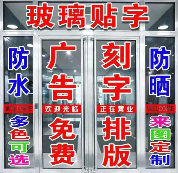 即时贴刻字什么价格，电脑刻字价格是怎样的