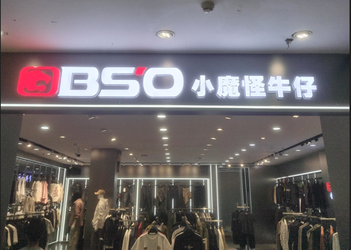 上海连锁店门头发光字定制工厂,连锁店门头招牌厂家推荐
