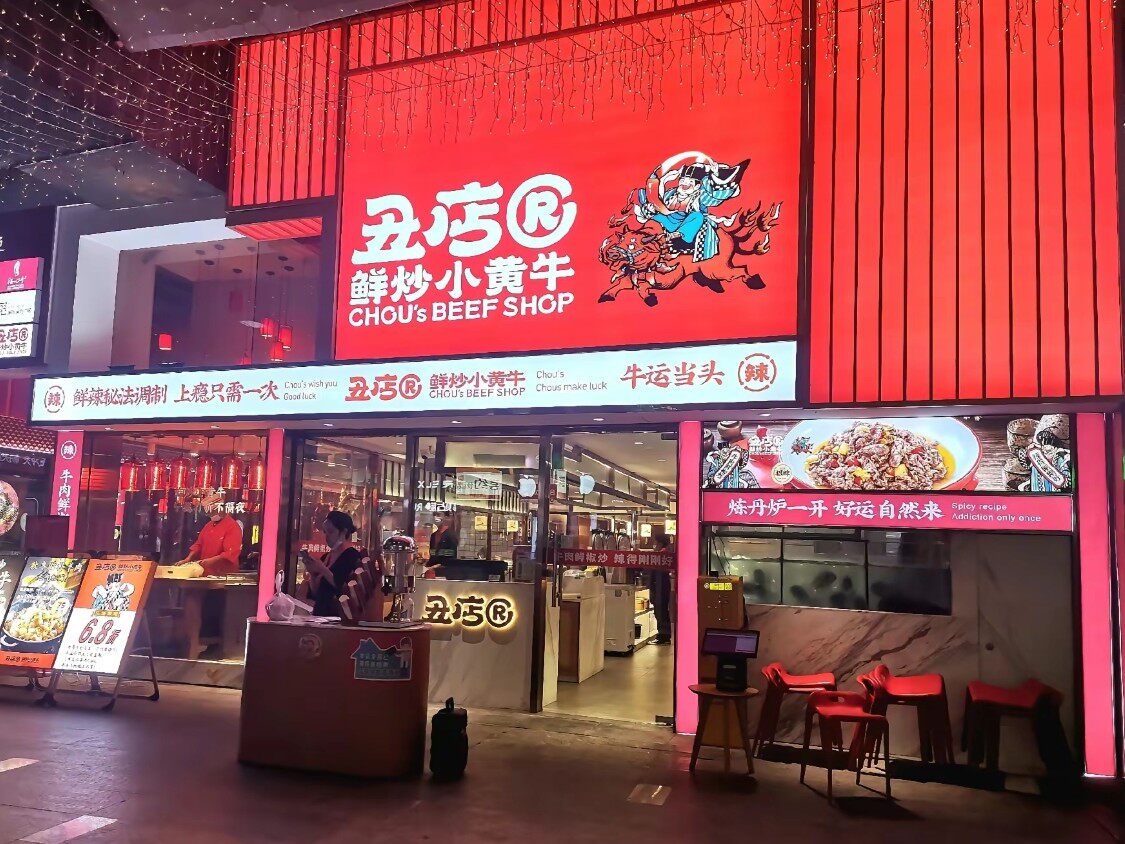 上海发光字制作公司怎么选？逸晨广告工艺与资质揭秘