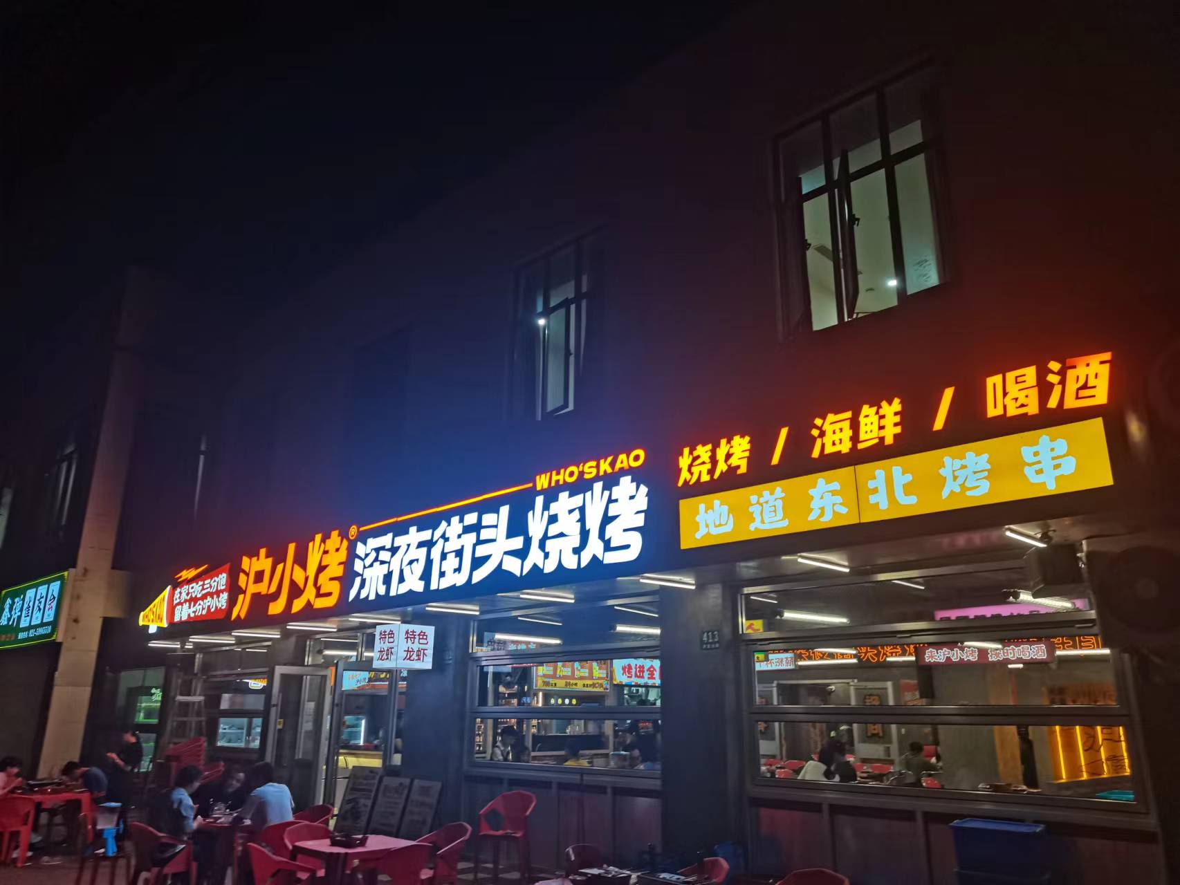 上海逸晨广告：揭秘LED发光字制作的“黄金工艺”