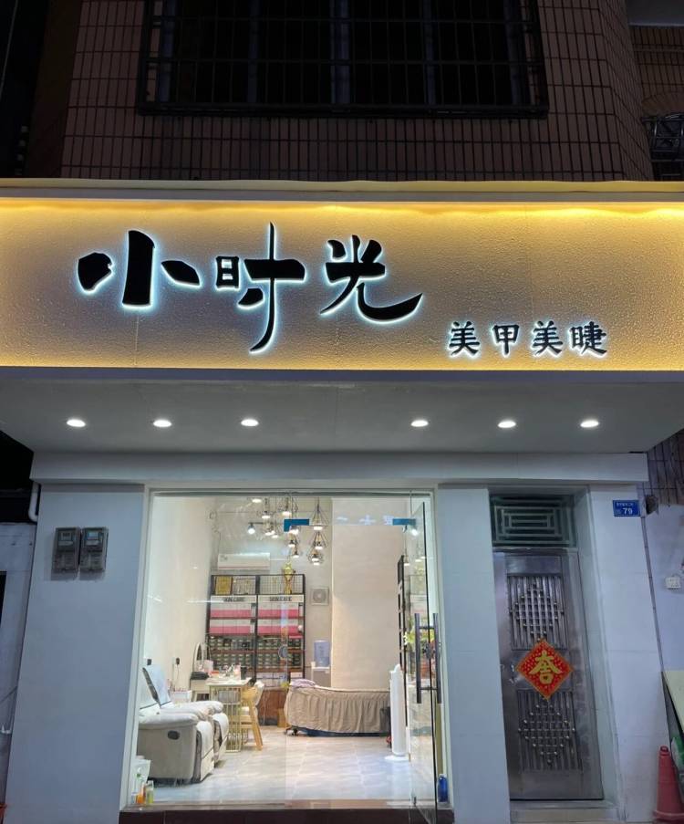 上海逸晨广告：全域覆盖，让上海每一家门店都有“专属招牌”