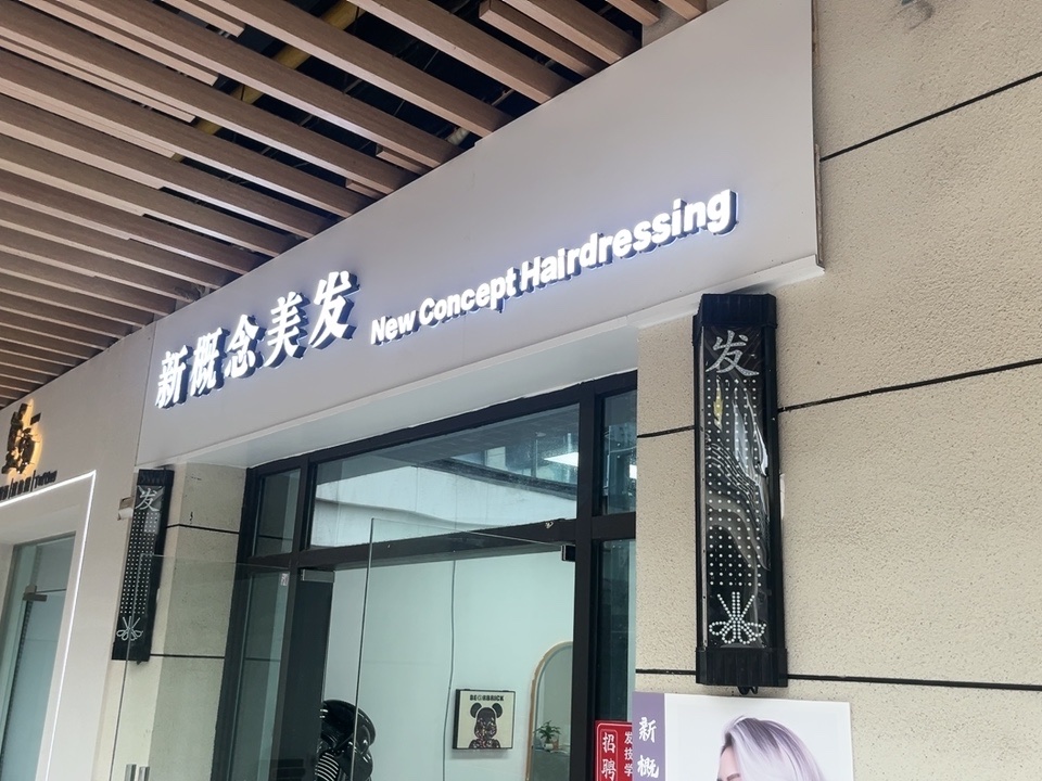 2026年上海发光字制作避坑指南：材质选择与高空安装规范