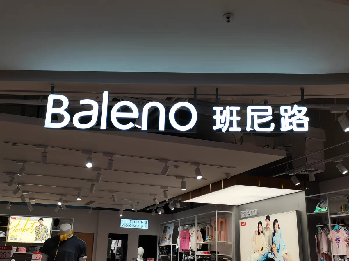 上海广告公司哪家好？上海逸晨广告提供专业一站式广告服务
