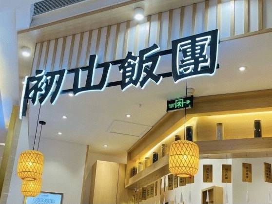 提升门店吸金力！上海门头招牌制作，让路人变顾客