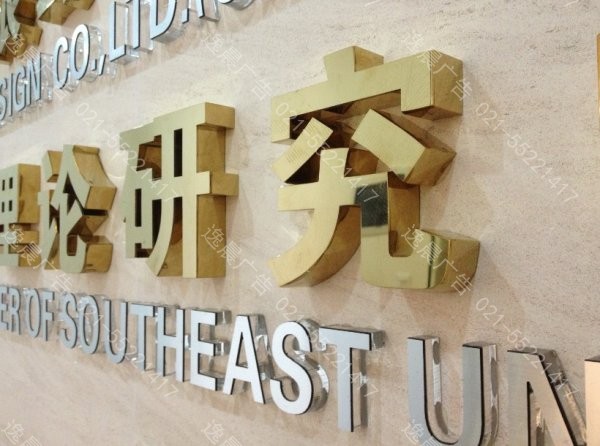 上海专业广告字设计制作，上海广告字制作公司