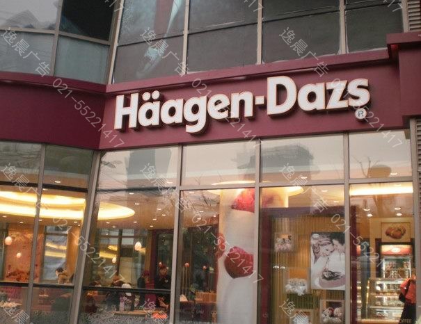 上海连锁店招制作公司哪家好？