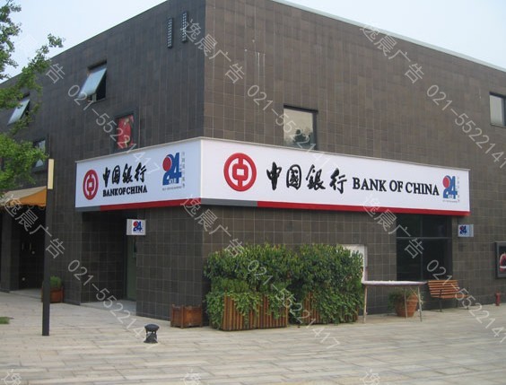 上海连锁店招制作公司哪家好？(图2)