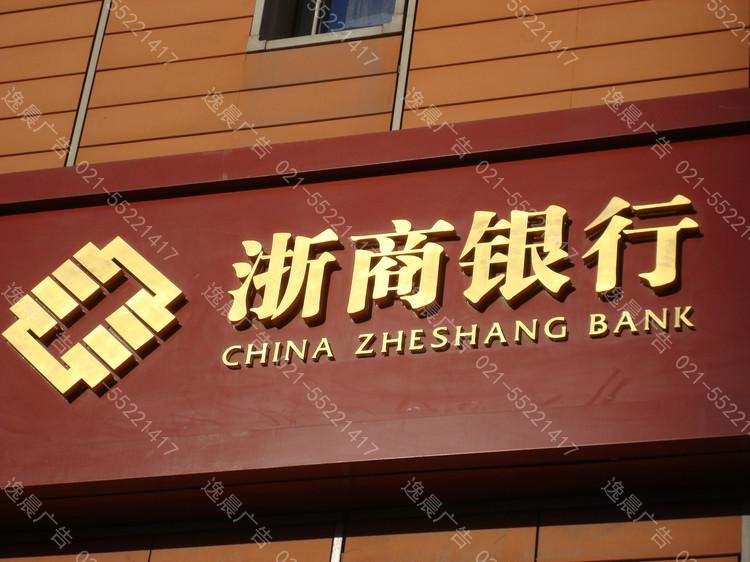 招牌字介绍,上海广告招牌字制作(图5)