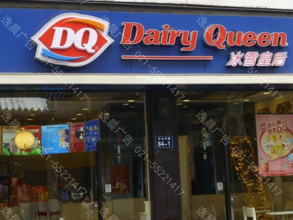 上海led广告制作,上海广告发光字制作公司(图2) 上海led广告制作,上海广告发光字制作公司(图2)