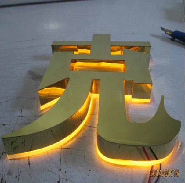 做发光字口碑好的公司，上海led发光字制作公司