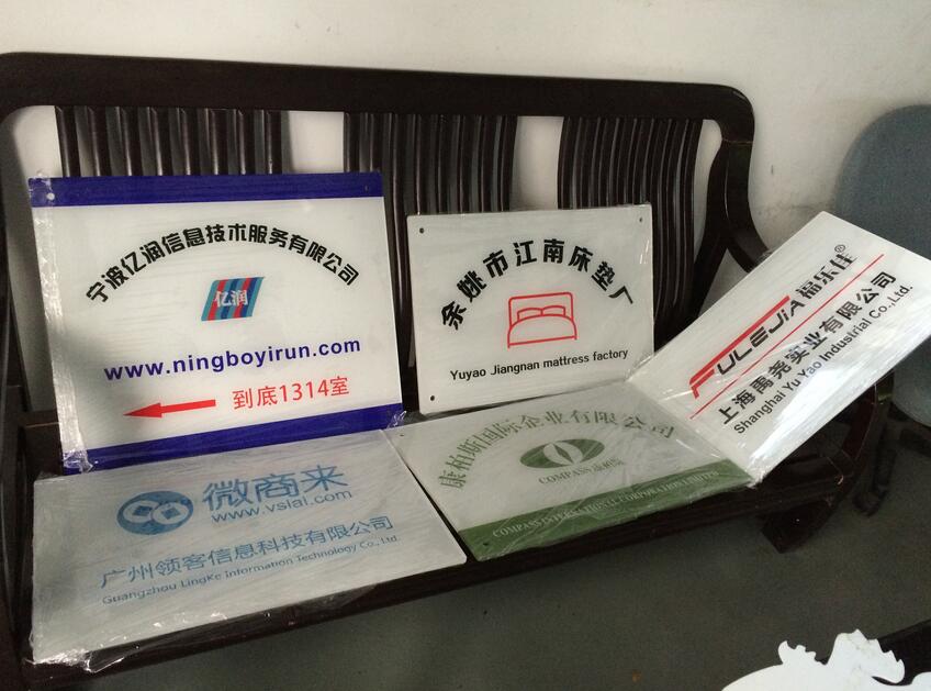 上海UV平板打印亚克力标牌的公司电话