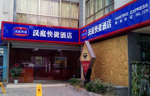 上海酒店门头制作，各种酒店门头装修制作
