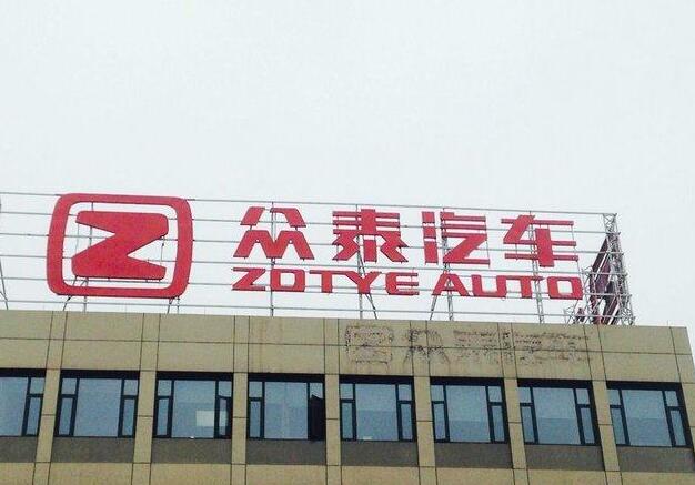 上海大型楼顶、灯箱广告牌、发光字制作